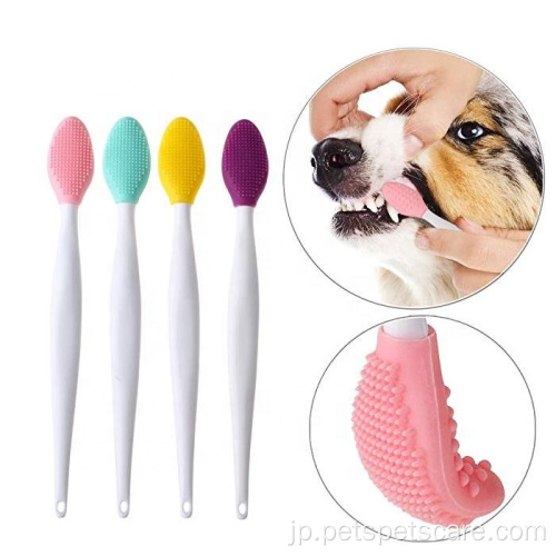 犬用の柔らかい歯ブラシクリーニングブラシペット歯ブラシ